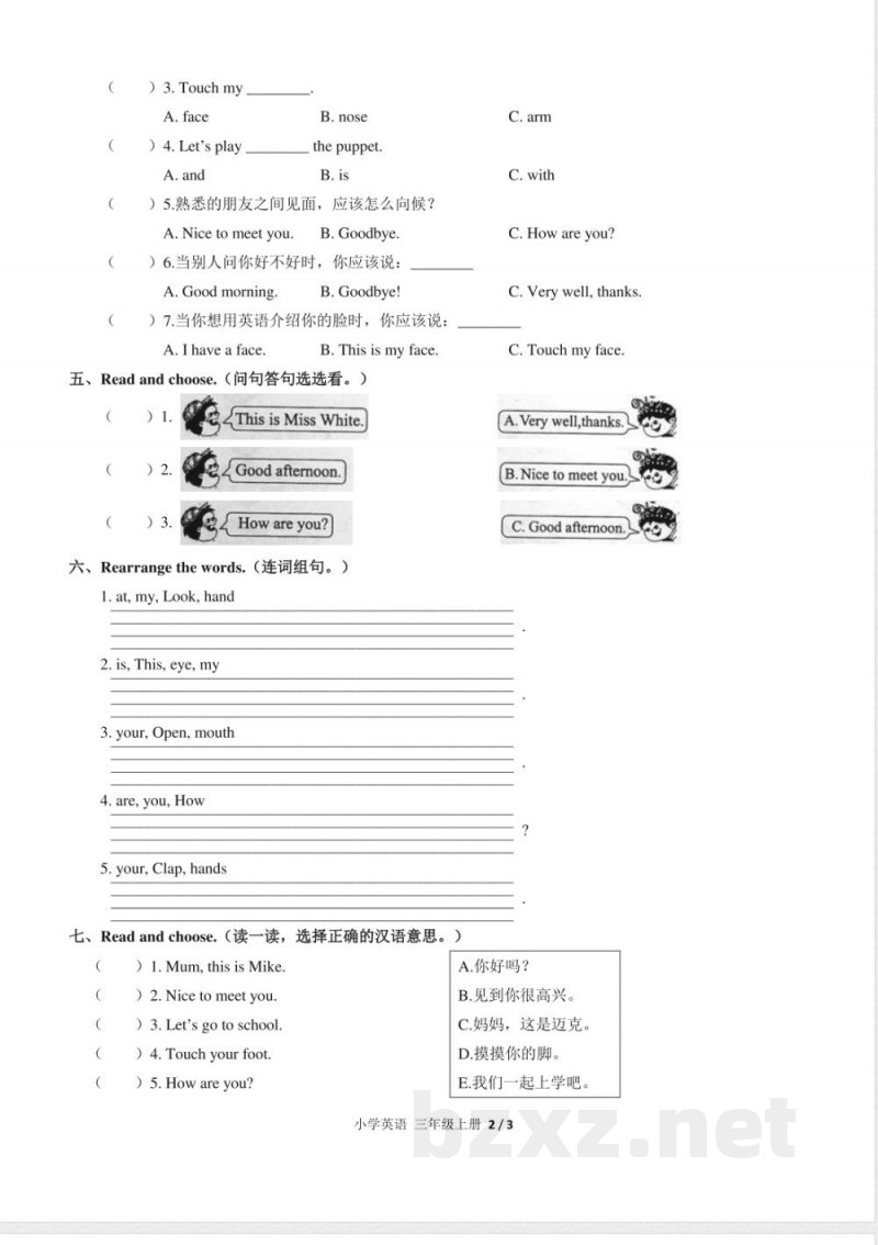 （人教PEP版）小学英语三年级上册 Unit 3单元测试及答案01