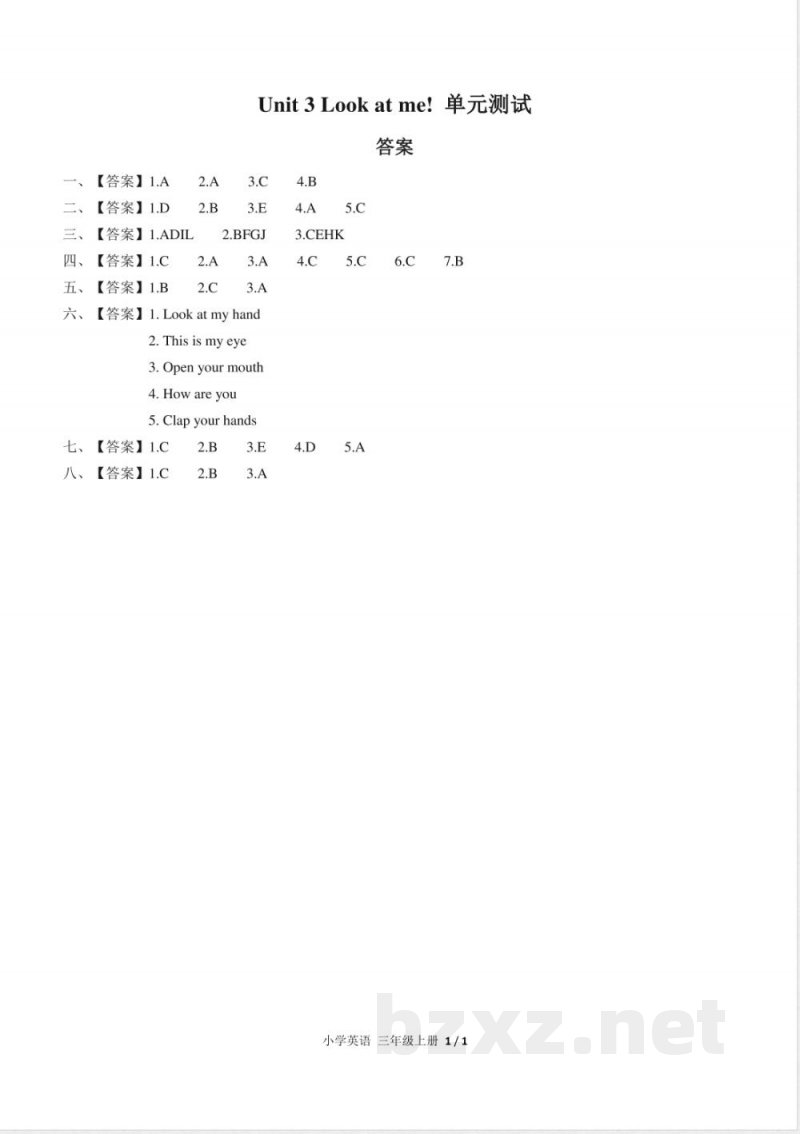 （人教PEP版）小学英语三年级上册 Unit 3单元测试及答案01