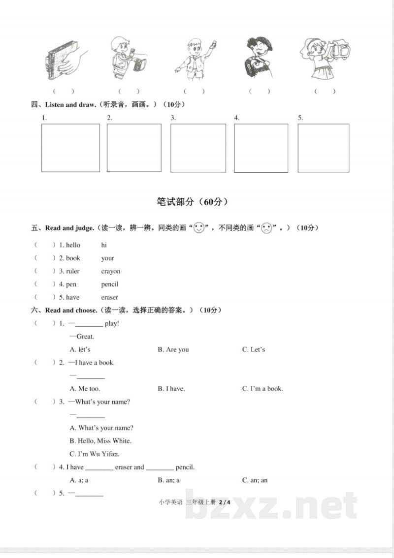 （人教PEP版）小学英语三年级上册 Unit 1单元测试及答案02