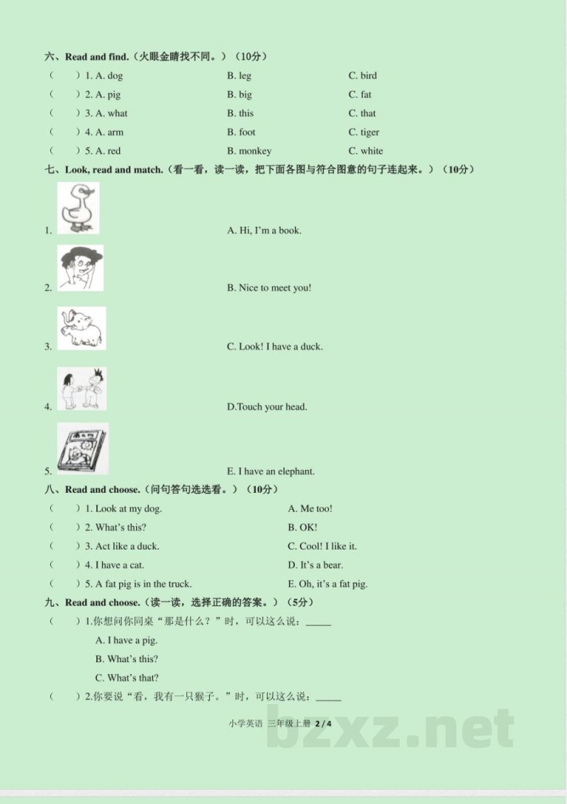 （人教PEP版）小学英语三年级上册 Unit 4单元测试及答案02