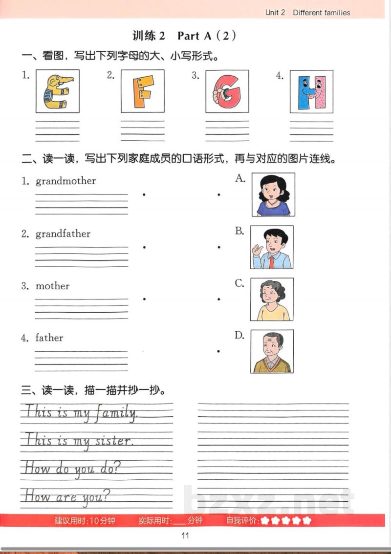 三年级英语上册人教PEP版25秋《默写能手》