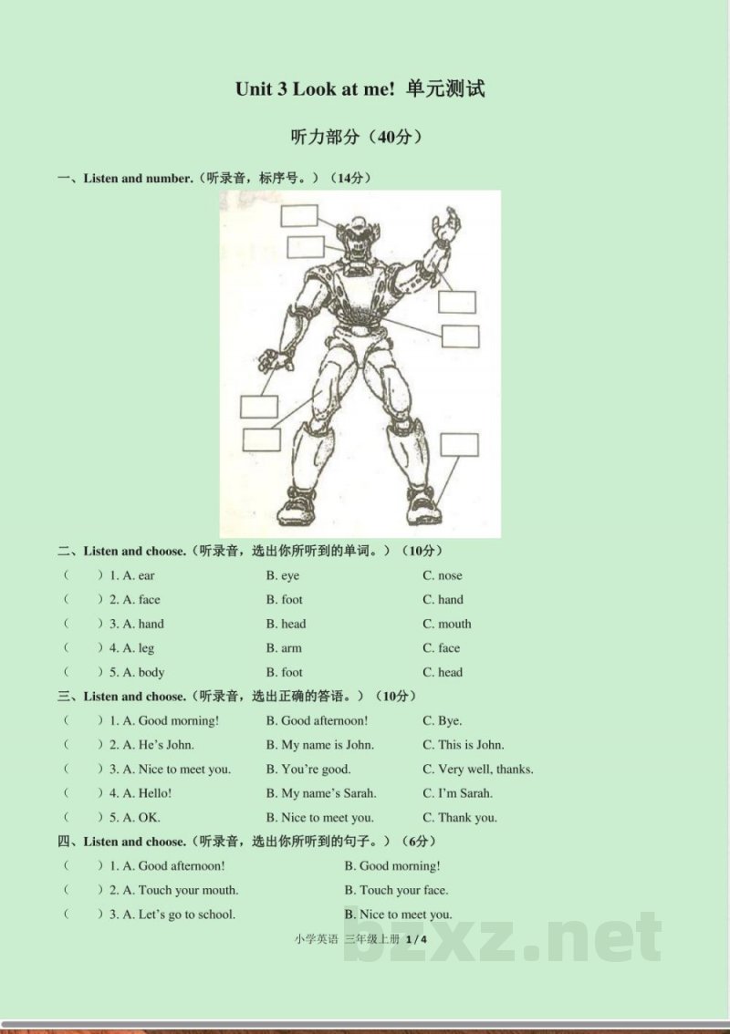 (人教PEP版)小学英语三年级上册 Unit 3单元测试及答案02 (人教PEP版)小学英语三年级上册 Unit 3单元测试及答案02