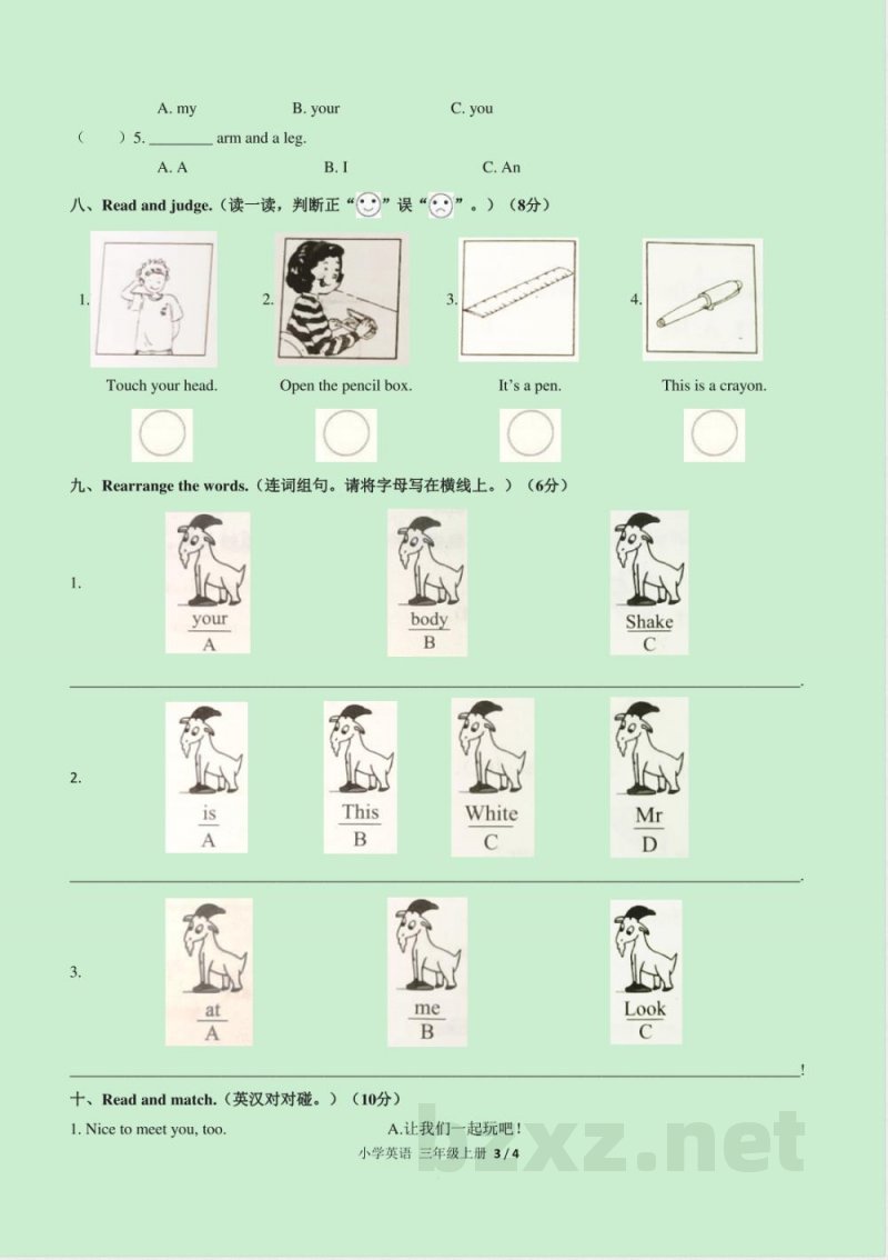 (人教PEP版)小学英语三年级上册 Unit 3单元测试及答案02 (人教PEP版)小学英语三年级上册 Unit 3单元测试及答案02