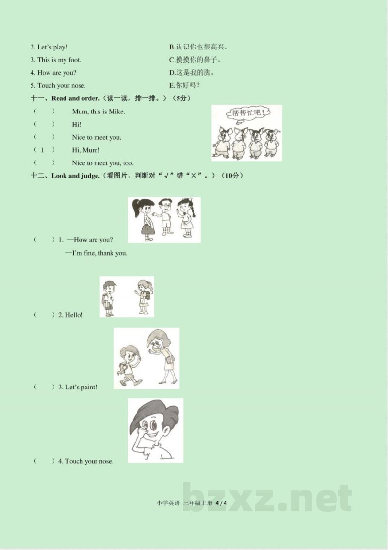 (人教PEP版)小学英语三年级上册 Unit 3单元测试及答案02 (人教PEP版)小学英语三年级上册 Unit 3单元测试及答案02