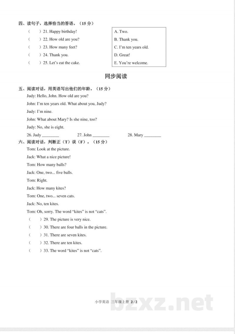 （人教PEP版）小学英语三年级上册 Unit 6单元测试及答案03