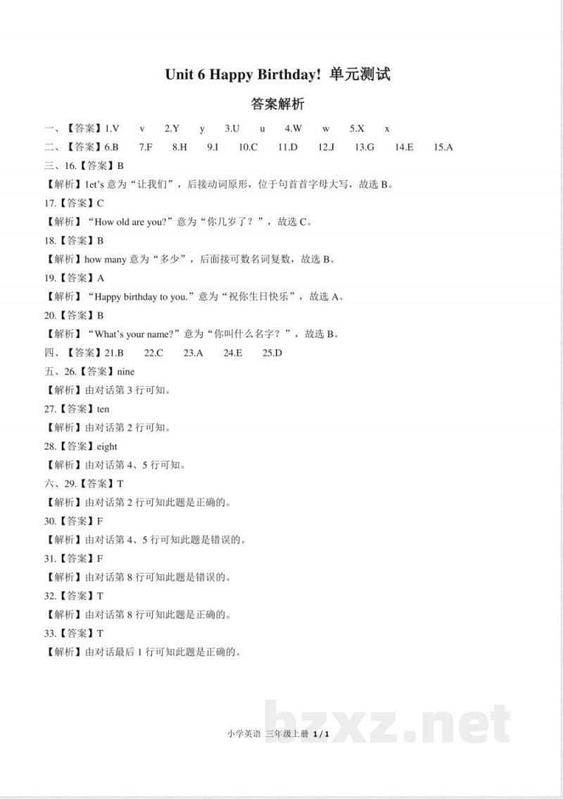 （人教PEP版）小学英语三年级上册 Unit 6单元测试及答案03