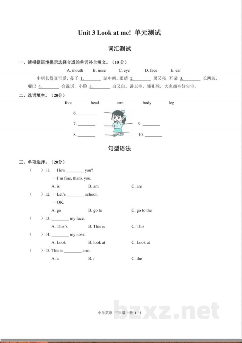 （人教PEP版）小学英语三年级上册 Unit 3单元测试及答案03