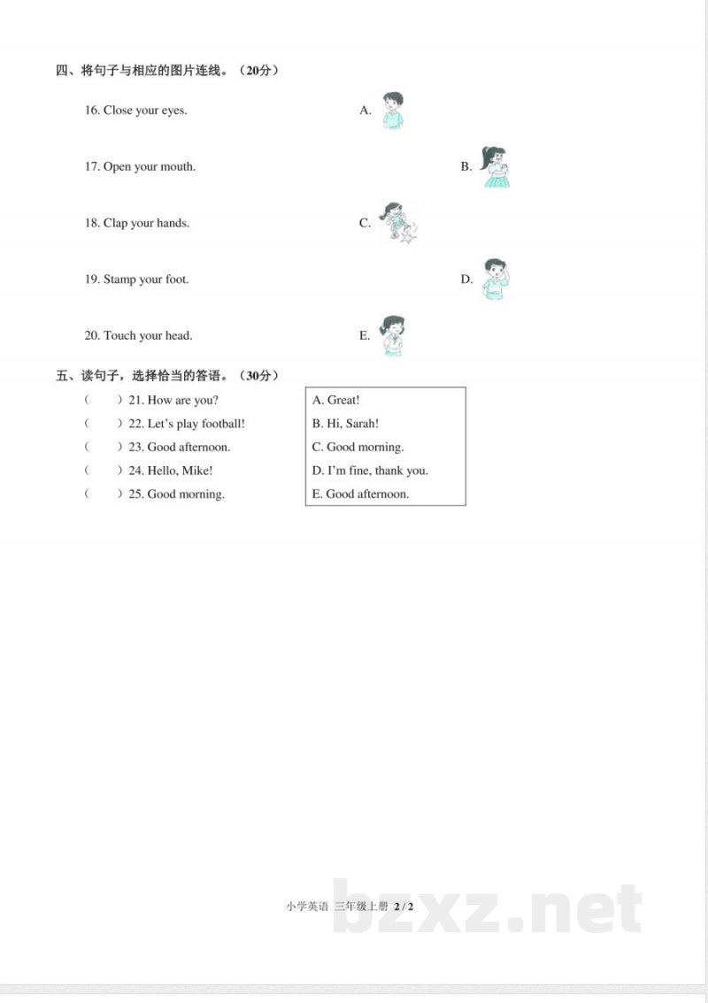 （人教PEP版）小学英语三年级上册 Unit 3单元测试及答案03