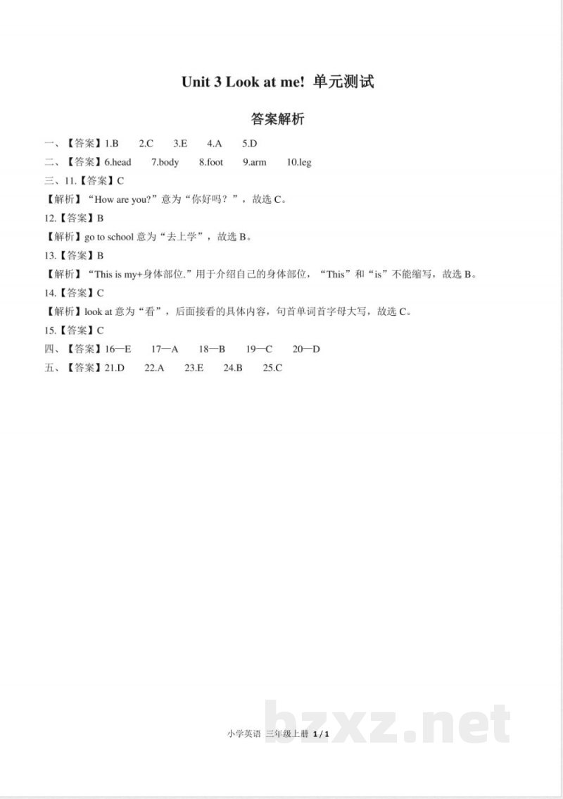 （人教PEP版）小学英语三年级上册 Unit 3单元测试及答案03