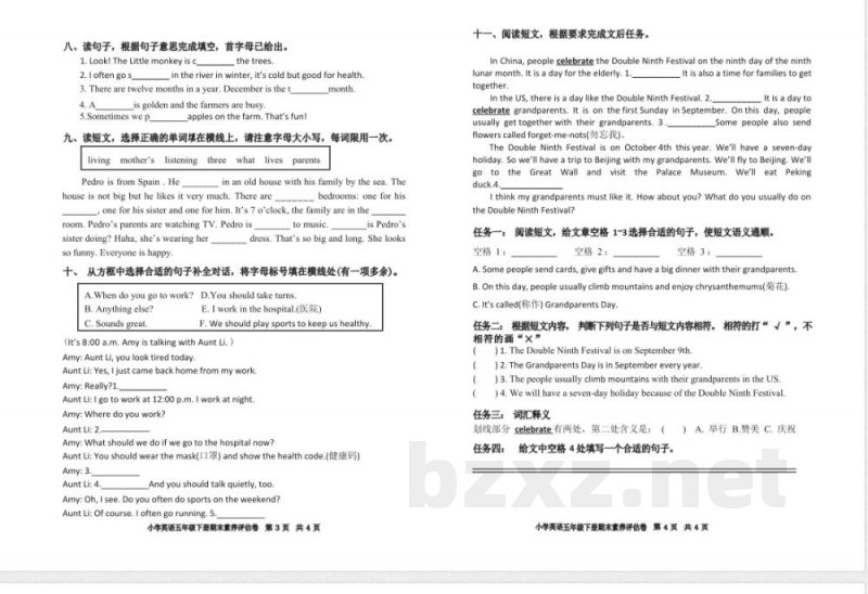 2022学年人教PEP版小学五年级英语(下册)期末评估卷