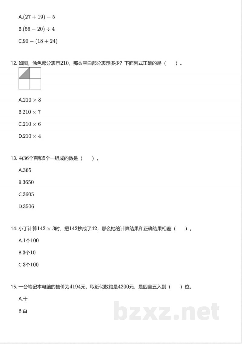 冀教版小学数学三年级上册期末测试卷