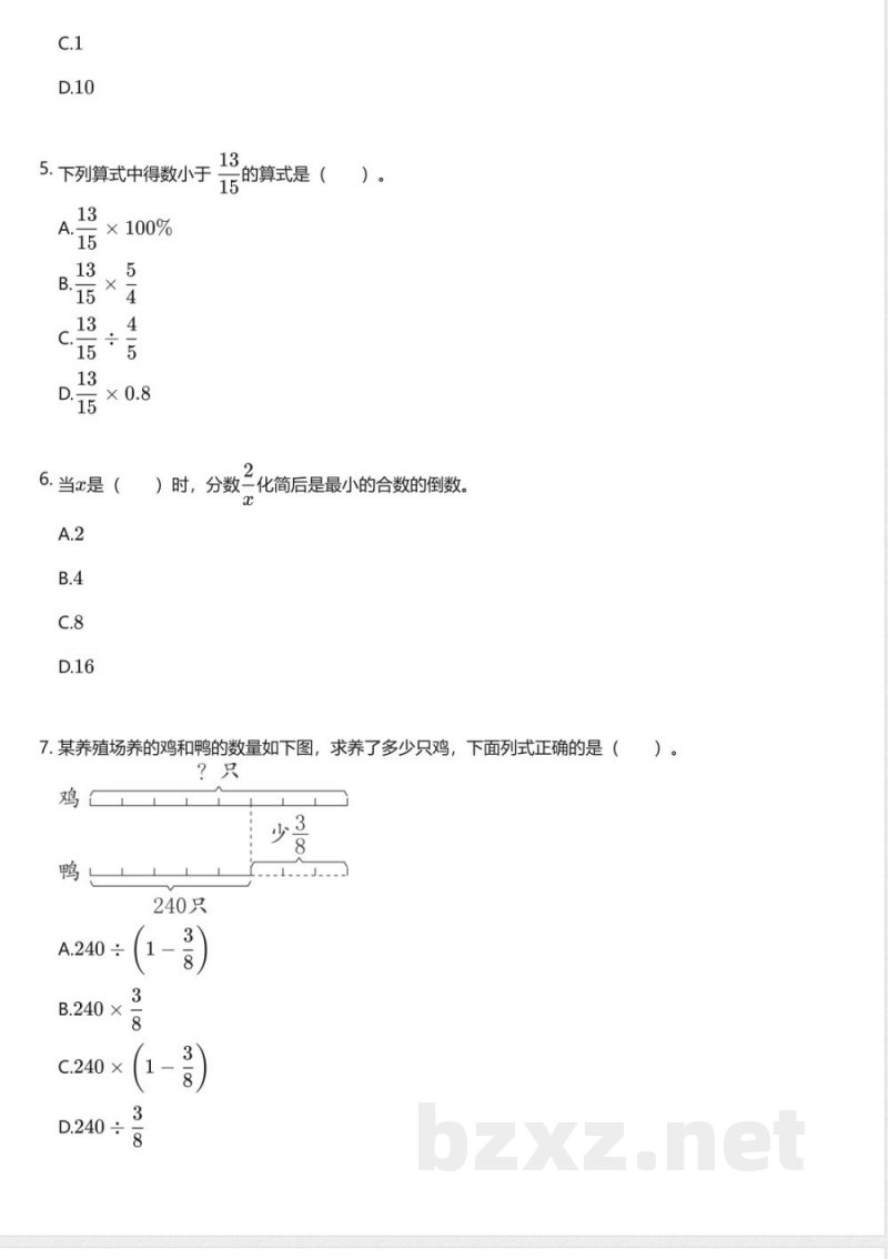 北京版小学数学六年级上册期末测试卷