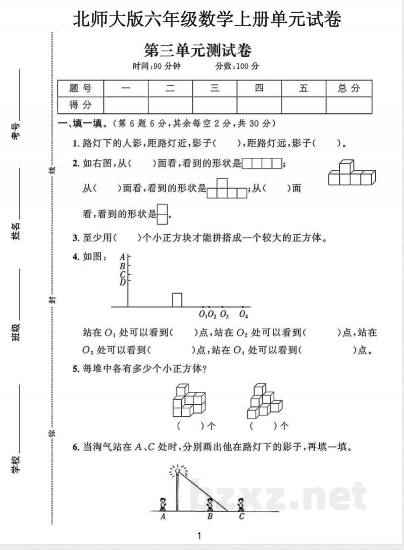 六年级上册数学第三单元试卷北师版 六年级上册数学第三单元试卷北师版