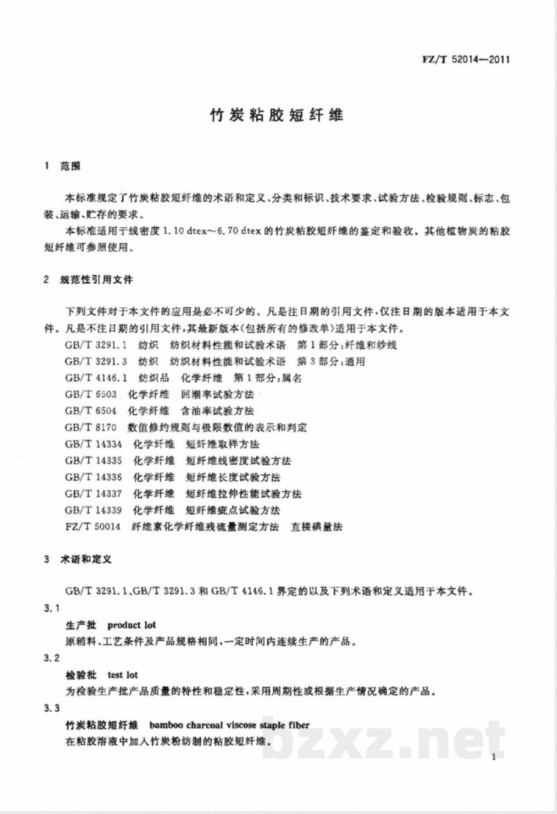 FZ/T 52014-2011竹炭粘胶短纤维 FZ/T 52014-2011竹炭粘胶短纤维