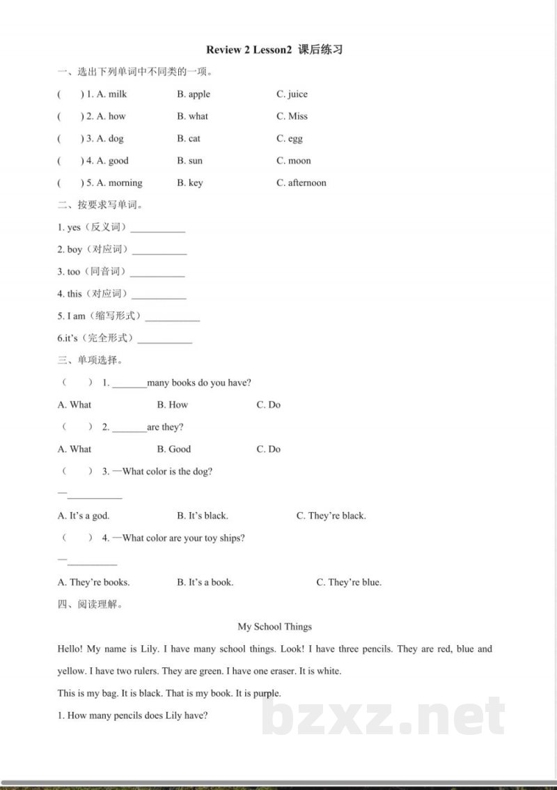 Review 2 Lesson 2 课后练习 2025陕旅版三年级上册英语 Review 2 Lesson 2 课后练习 2025陕旅版三年级上册英语
