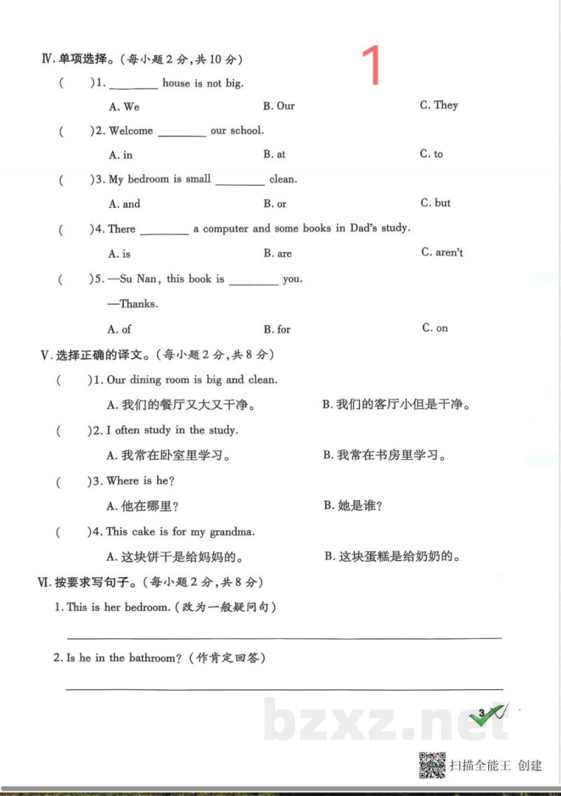 四年级英语期末复习题 四年级英语期末复习题
