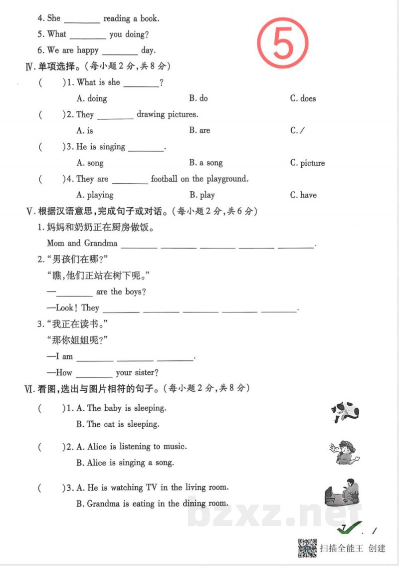 四年级英语期末复习题 四年级英语期末复习题