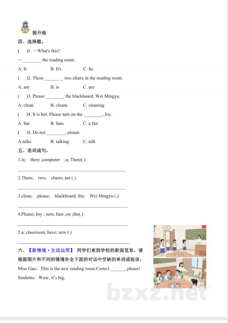 Unit 4 In the classroom 单元分层作业 英语人教大同版三年级上册2025