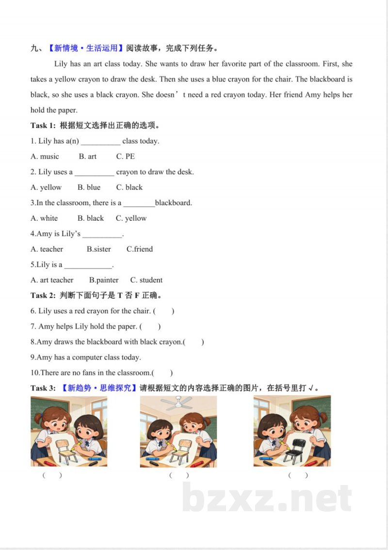 Unit 4 In the classroom 单元分层作业 英语人教大同版三年级上册2025