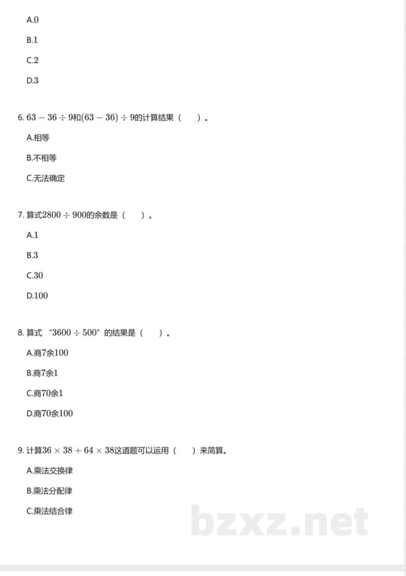 北师大版小学数学四年级上册期末测试卷 北师大版小学数学四年级上册期末测试卷