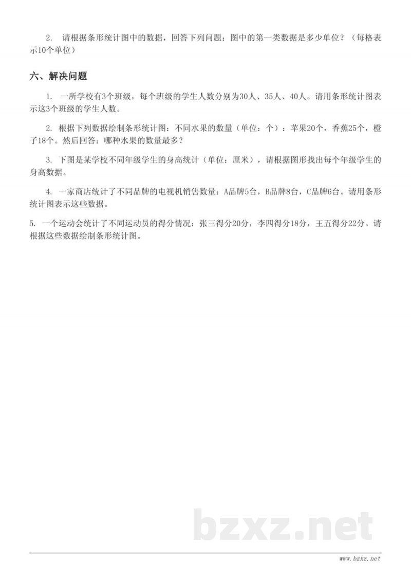 四年级数学上册（人教版）第7单元测试（含答案）