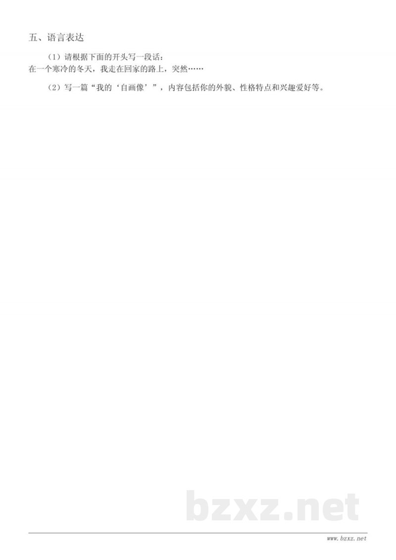 四年级下册语文第七单元测试(含答案) - 统编版 四年级下册语文第七单元测试(含答案) - 统编版