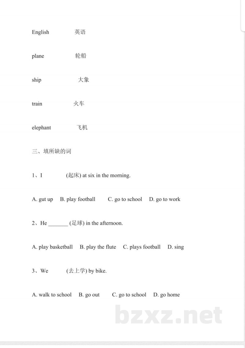 小学一年级英语下册期末测试卷 小学一年级英语下册期末测试卷