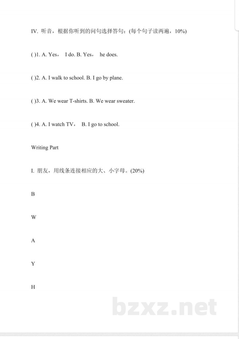 一年级英语期末试卷牛津版 一年级英语期末试卷牛津版