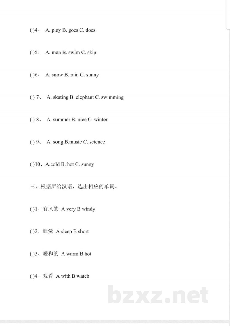 小学一年级英语下册期末测试题练习 小学一年级英语下册期末测试题练习