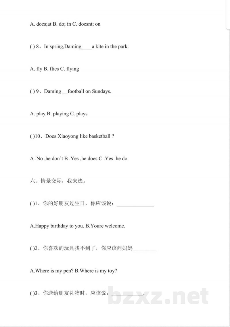 小学一年级英语下册期末测试题练习 小学一年级英语下册期末测试题练习