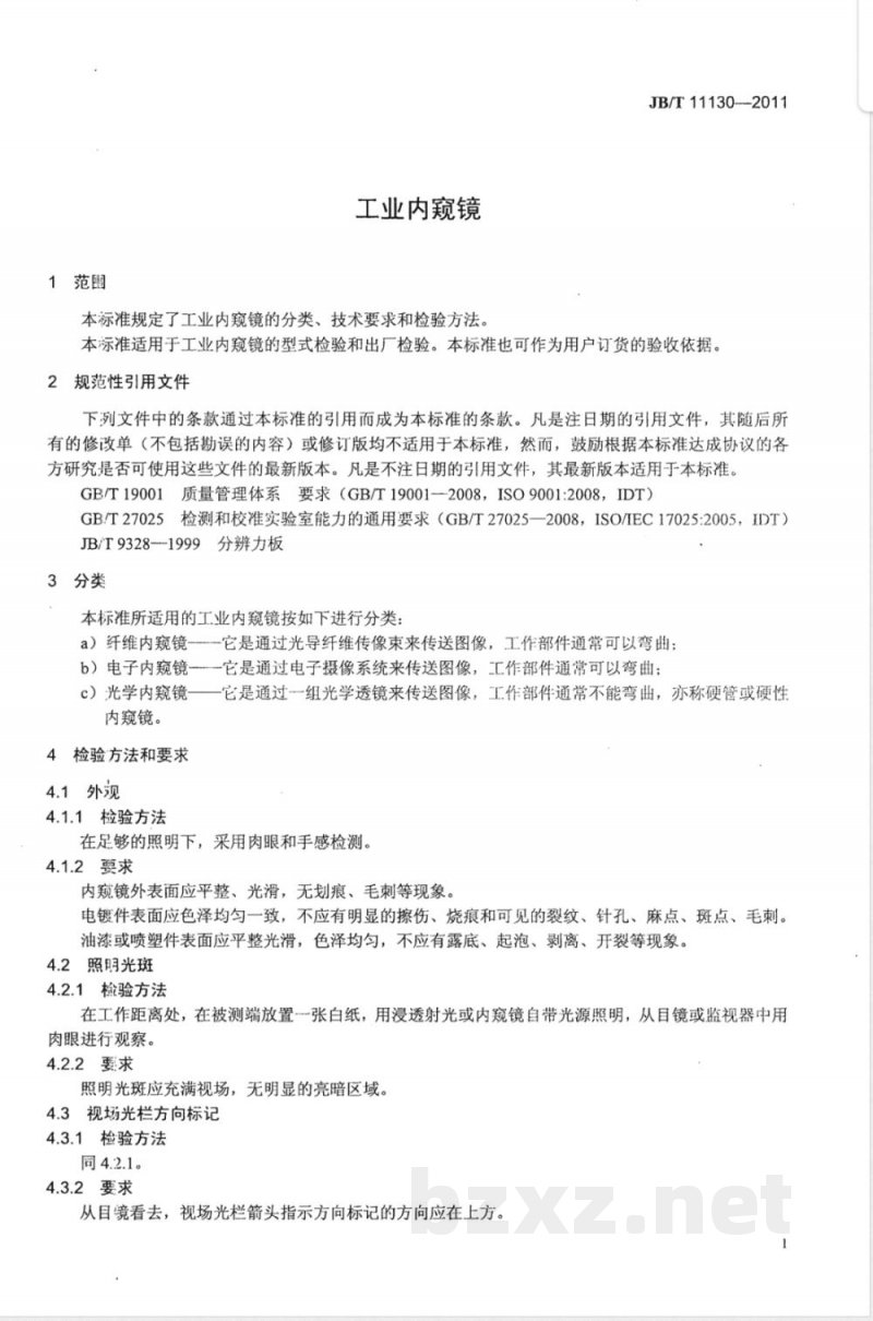 JB/T 11130-2011工业内窥镜 JB/T 11130-2011工业内窥镜