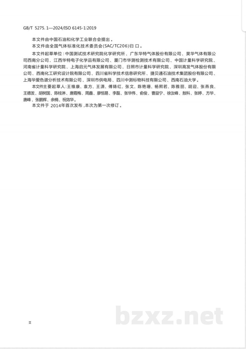 GB/T 5275.1-2024气体分析 动态法制备校准用混合气体 第1部分:通用要求 GB/T 5275.1-2024气体分析 动态法制备校准用混合气体 第1部分:通用要求