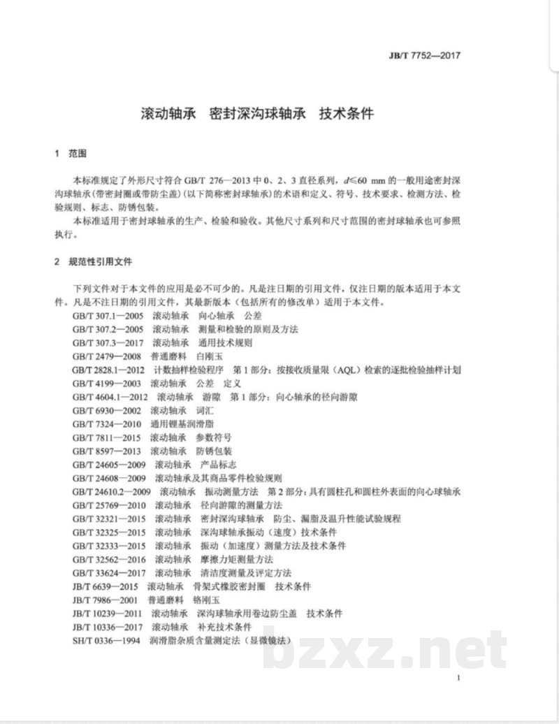 JB/T 7752-2017滚动轴承 密封深沟球轴承 技术条件 JB/T 7752-2017滚动轴承 密封深沟球轴承 技术条件