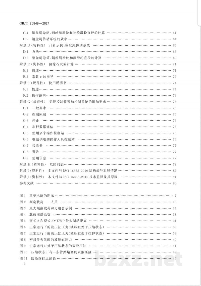 GB/T 25849-2024移动式升降工作平台 设计、计算、安全要求和试验方法 GB/T 25849-2024移动式升降工作平台 设计、计算、安全要求和试验方法