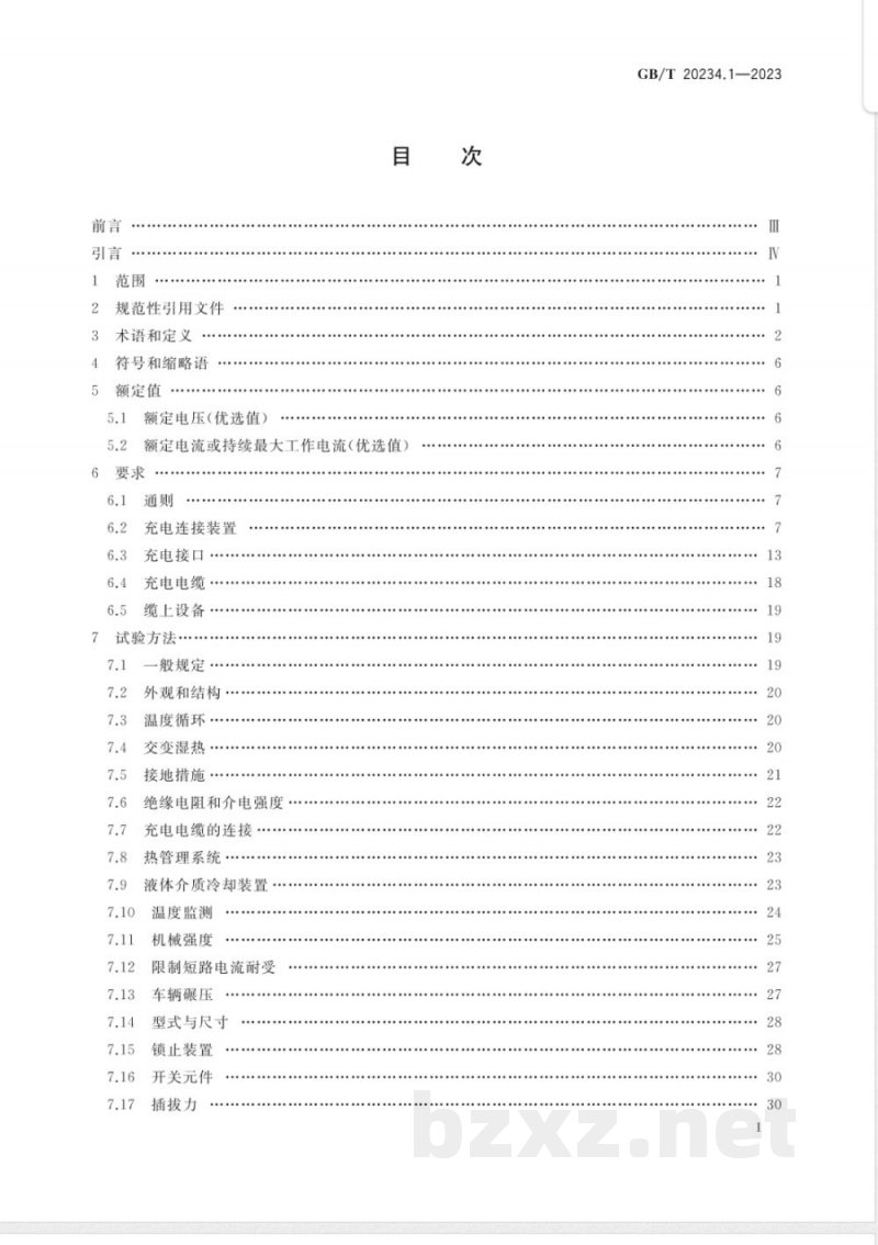 GB/T 20234.1-2023电动汽车传导充电用连接装置 第1部分:通用要求 GB/T 20234.1-2023电动汽车传导充电用连接装置 第1部分:通用要求