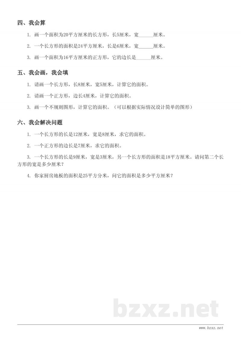 苏教版三年级下册数学单元测试（含答案）