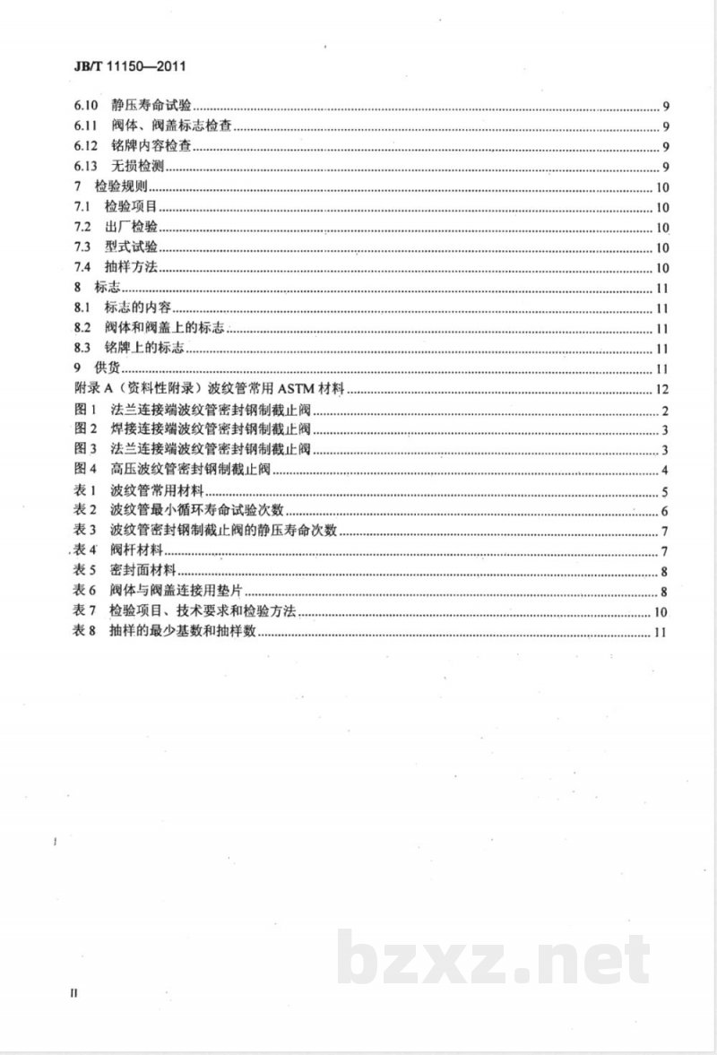 JB/T 11150-2011波纹管密封钢制截止阀 JB/T 11150-2011波纹管密封钢制截止阀