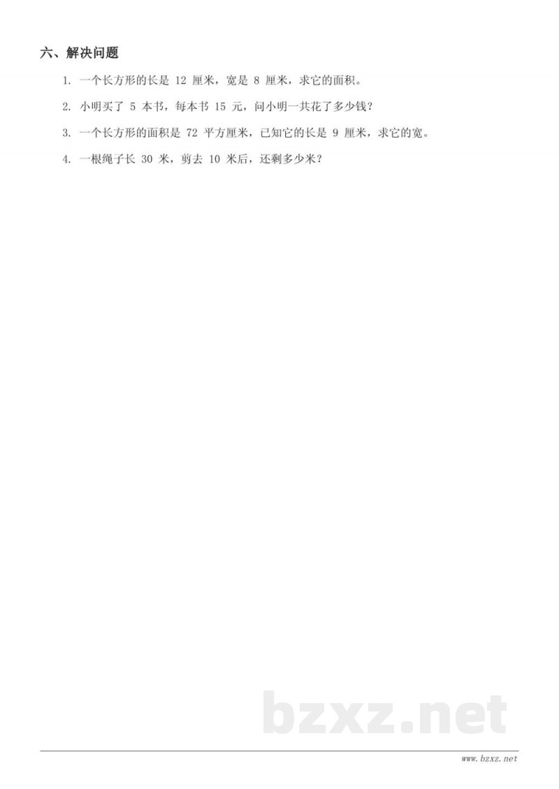 苏教版四年级下册数学五单元测试(含答案) 苏教版四年级下册数学五单元测试(含答案)