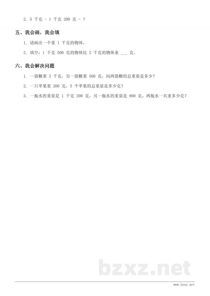 苏教版三年级上册数学二单元测试(含答案) 苏教版三年级上册数学二单元测试(含答案)