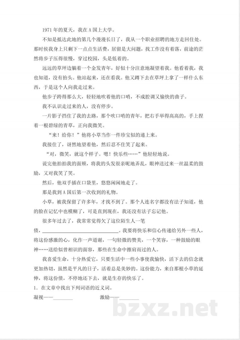 统编版2024小学四年级语文上册期中测试卷 统编版2024小学四年级语文上册期中测试卷