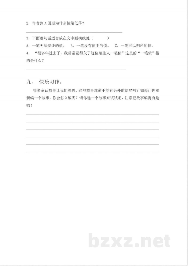 统编版2024小学四年级语文上册期中测试卷 统编版2024小学四年级语文上册期中测试卷
