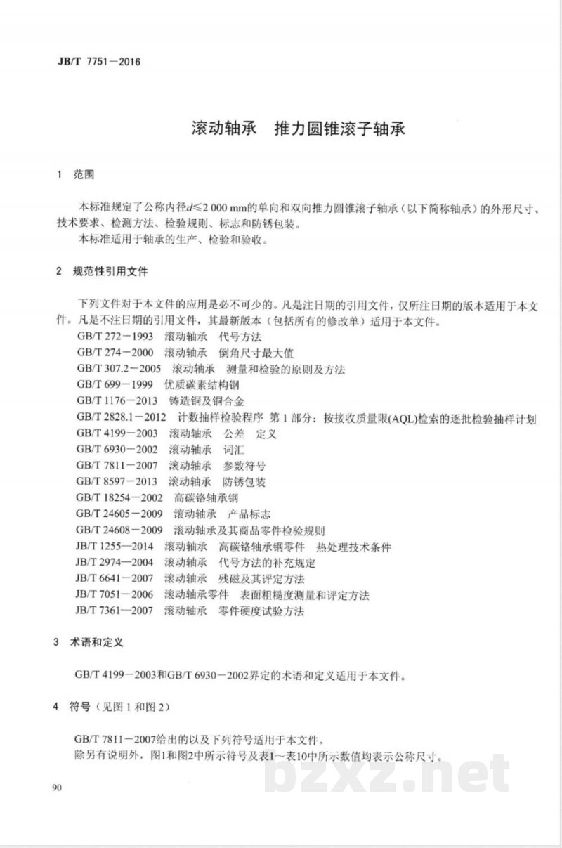 JB/T 7751-2016滚动轴承 推力圆锥滚子轴承 