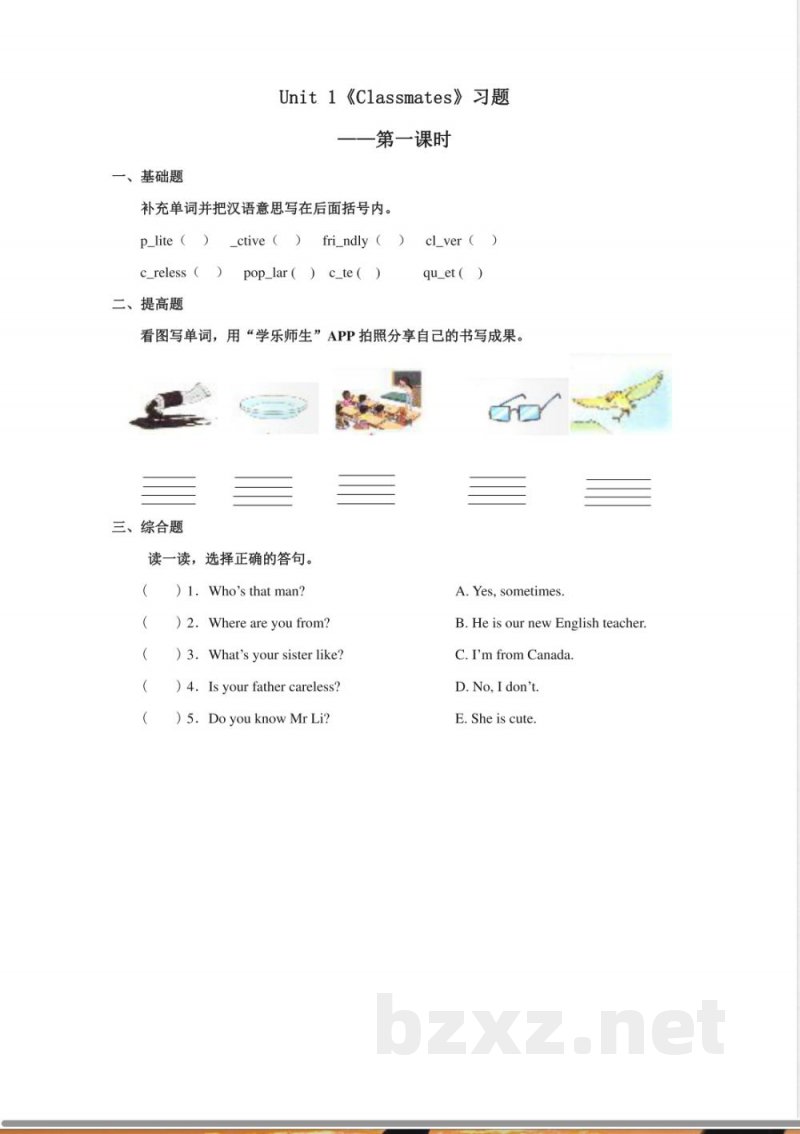 人教新起点英语五年级上册1-5单元练习资料 人教新起点英语五年级上册1-5单元练习资料