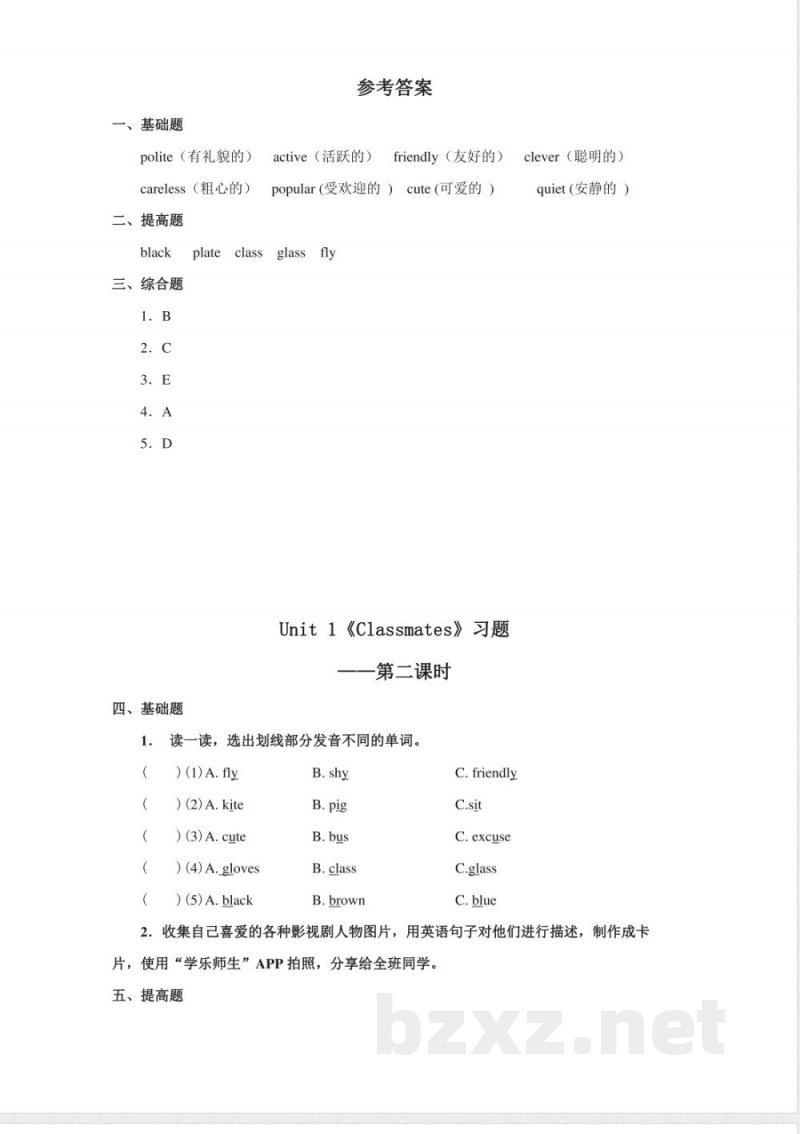 人教新起点英语五年级上册1-5单元练习资料 人教新起点英语五年级上册1-5单元练习资料