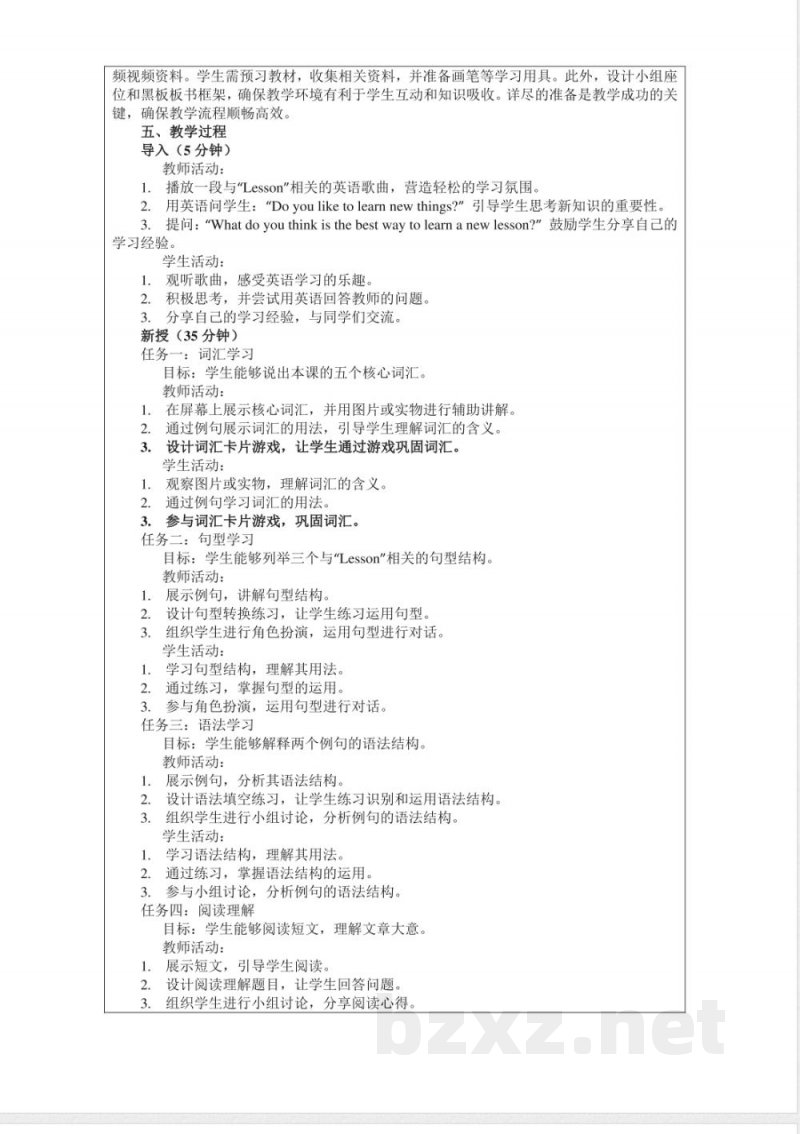 UnitTeachersLesson人教新起点版英语五年级上册教案(2025—2026学年) UnitTeachersLesson人教新起点版英语五年级上册教案(2025—2026学年)