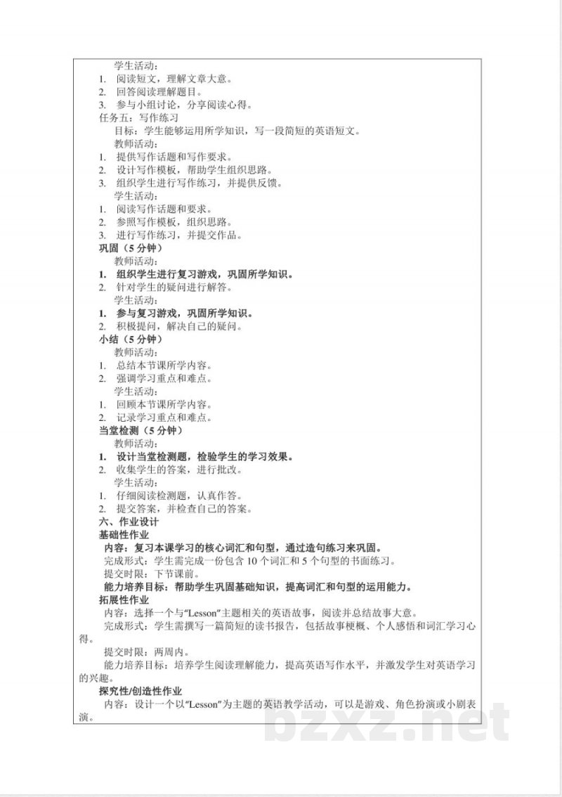 UnitTeachersLesson人教新起点版英语五年级上册教案(2025—2026学年) UnitTeachersLesson人教新起点版英语五年级上册教案(2025—2026学年)