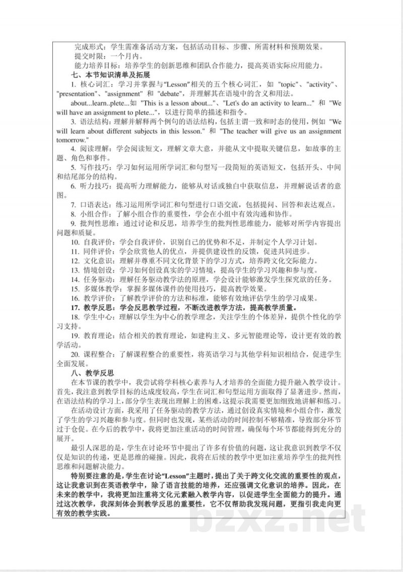 UnitTeachersLesson人教新起点版英语五年级上册教案(2025—2026学年) UnitTeachersLesson人教新起点版英语五年级上册教案(2025—2026学年)
