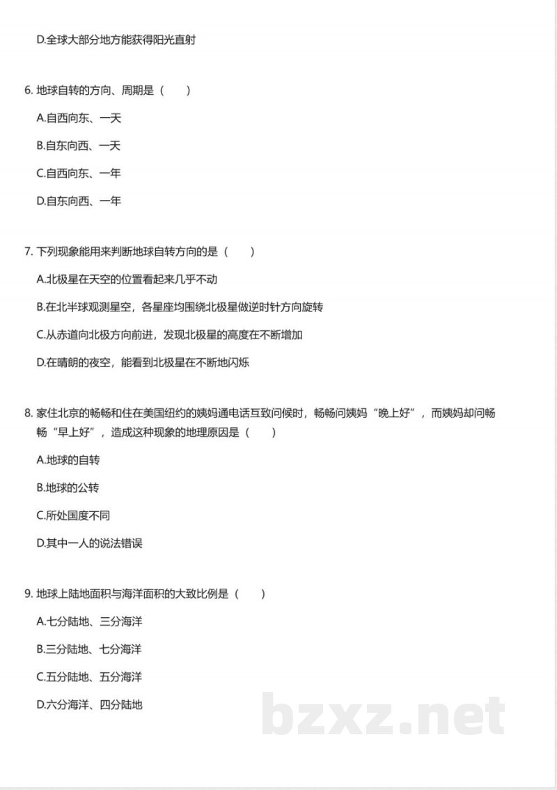 沪教版初中地理六年级下册期中测试卷 沪教版初中地理六年级下册期中测试卷