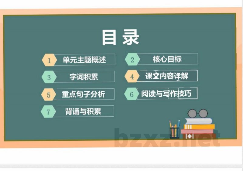 （统编2024版）语文三年级上册第三单元复习 课件（新教材）