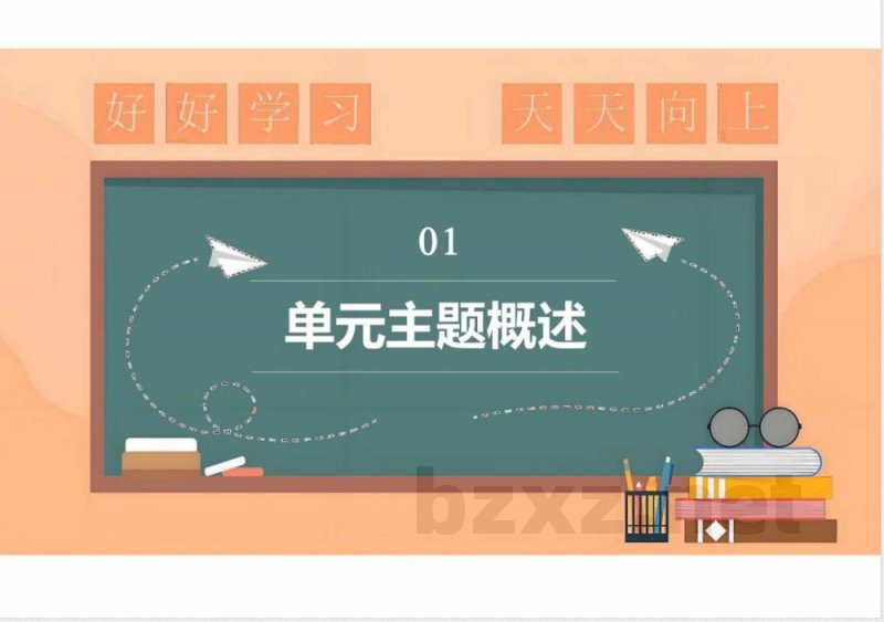 （统编2024版）语文三年级上册第三单元复习 课件（新教材）